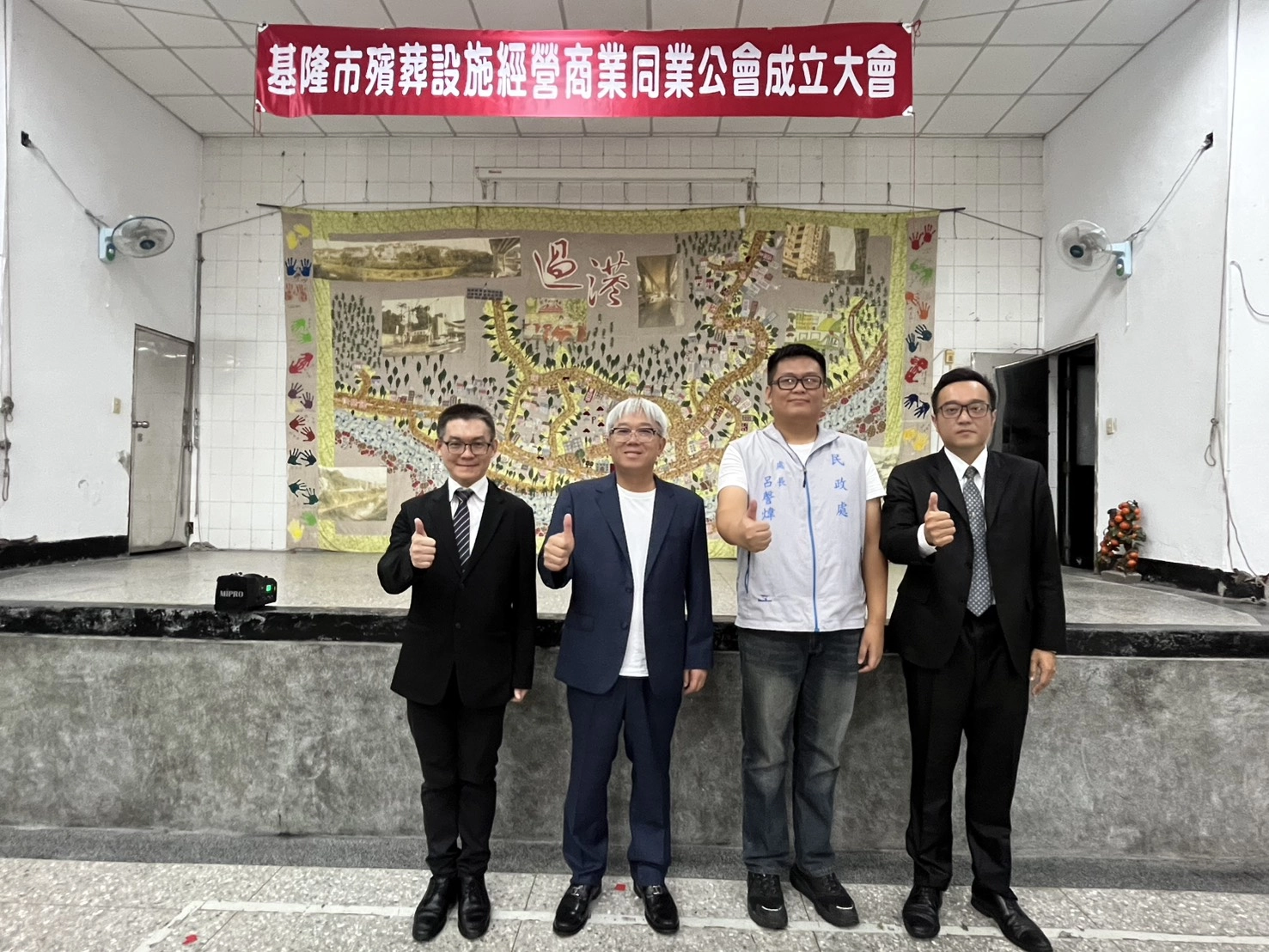 基隆市殯葬設施經營商業同業公會成立大會